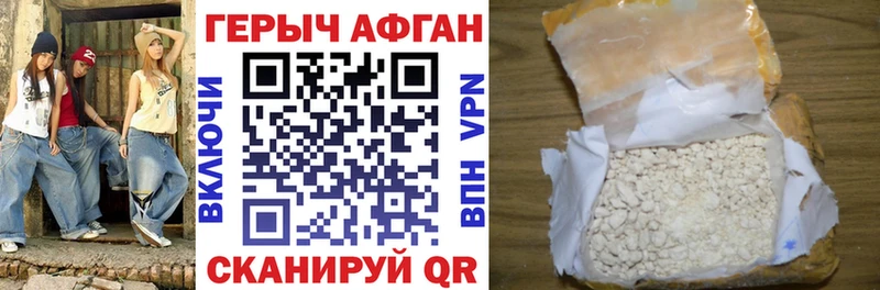 Героин Heroin  Купить закладки  Омск 